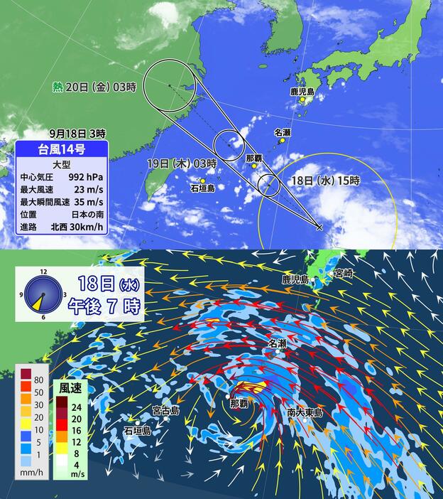 18日(水)午前3時の台風14号の位置・予想進路と18日(水)午後7時の雨・風の予想