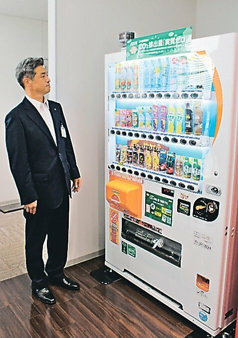 射水市役所２階に設置されたカーボンニュートラル自動販売機