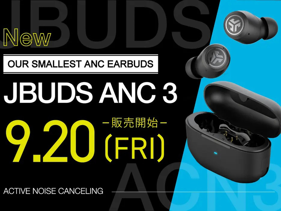 JLab、「JBuds ANC 3」国内発表--ノイキャン搭載、1万1880円のワイヤレスイヤホンの画像