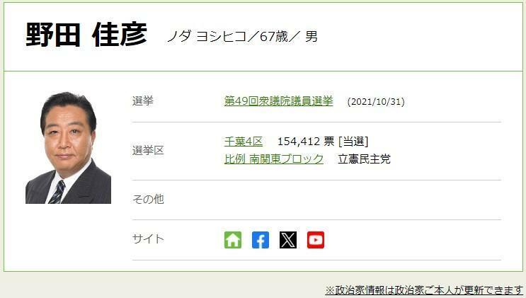 野田氏「結果が出たらノーサイド」「本気で政権を取りにいく覚悟」