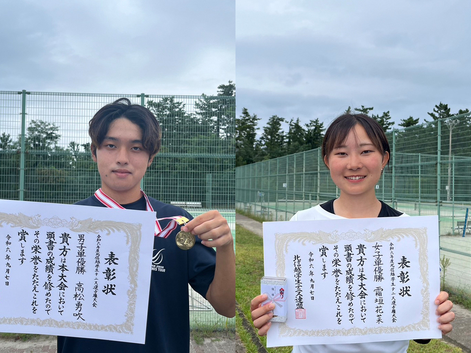 「令和6年度北信越学生テニス選手権大会」（新潟・新潟市庭球場）のシングルスで優勝を飾った高松勇吹（新潟医療福祉大学2年／左）と霜垣花菜（長野大学3年）（写真提供◎北信越学生テニス連盟）