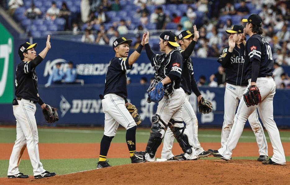 オリックスに勝利しタッチを交わすソフトバンクナイン＝京セラドーム