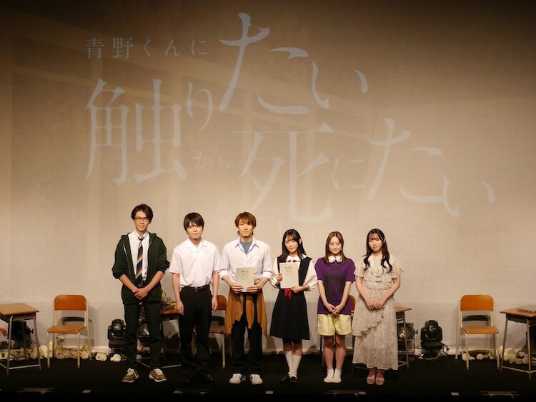 「朗読劇『青野くんに触りたいから死にたい』presented by eeo Stage」出演者