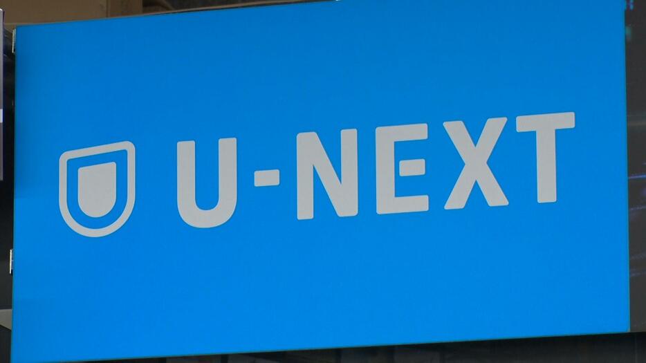 ビッグ3の中で唯一の国内組が「U-NEXT」