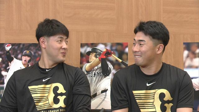 浅野翔吾選手（右）の発言に照れる岡本和真選手（左）