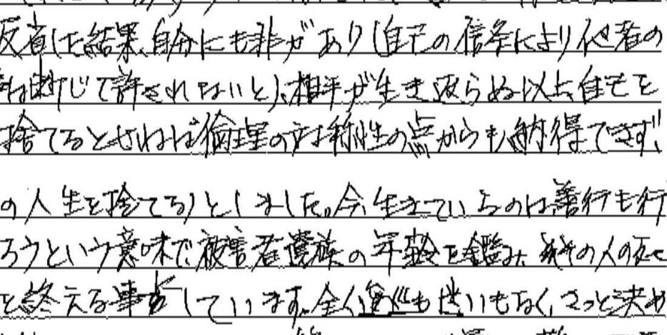 「反省した結果、自分にも非があり、相手が生き返らぬ以上、自己を殺すか、人生を捨てるとせねば倫理の対称性の観点からも納得できず、出ないとしました」。無期懲役囚として獄死することを決めた理由を美達大和は手紙でそう説明した