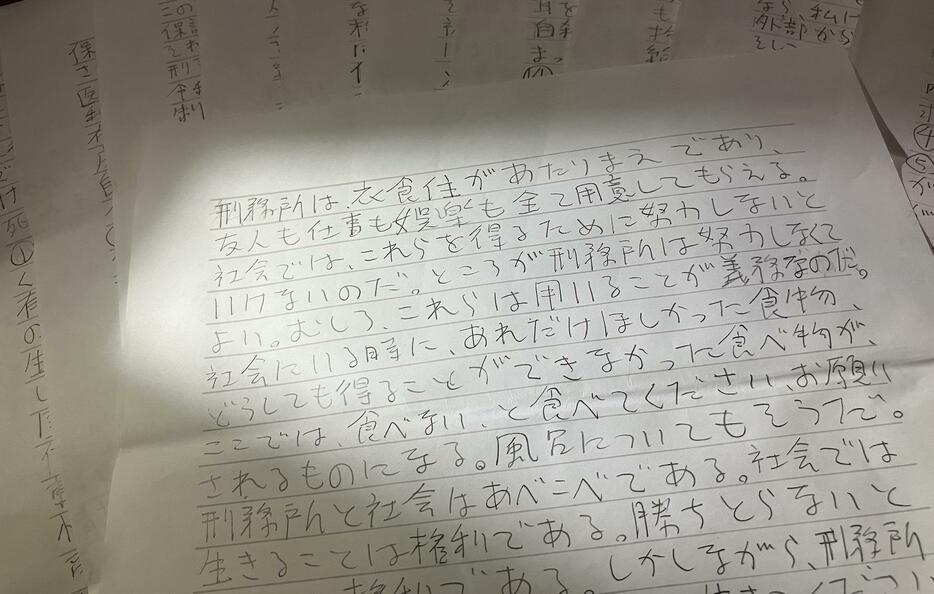 「刑務所は衣食住があたりまえであり、友人も仕事も娯楽も全て用意してもらえる。社会ではこれらを得るために努力しないといけないのだ」。新幹線殺傷事件を起こした無期懲役囚の小島一朗から届いた手紙にはそう書かれていた（弁護士ドットコムニュース撮影）