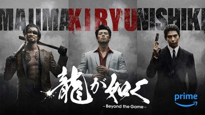 青木崇高、竹内涼真、賀来賢人「龍が如く～Beyond the Game～」キャラクタービジュアル（C）2024 Amazon Content Services LLC or its Affiliates.