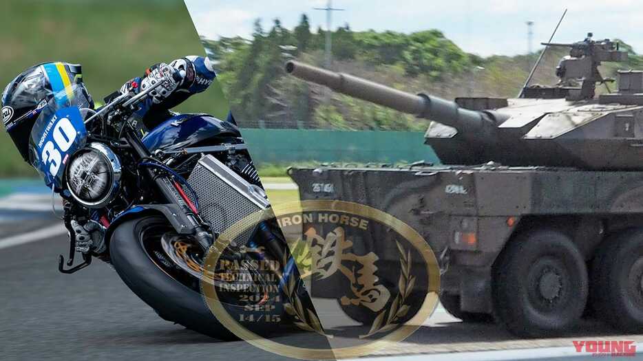 戦車に神主も登場！「鉄馬」は九州ライダーのお祭りだ！……〈多事走論〉from Nom