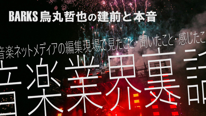 以前、このコラム030にて、という原稿をアップした。音楽を聴くという行為は脳の知覚現象なのだから、音楽を存分に楽しみたいのなら脳みそを健全に働かせることが大事なんじゃないかな？という話だった。