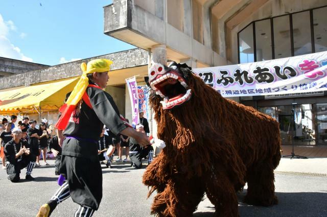 開会セレモニーでは上区の獅子舞が披露されふれあいまつりの開催を喜んだ＝1日、城辺公民館