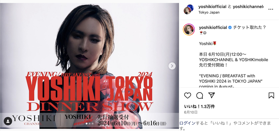 YOSHIKI 公式Instagramより