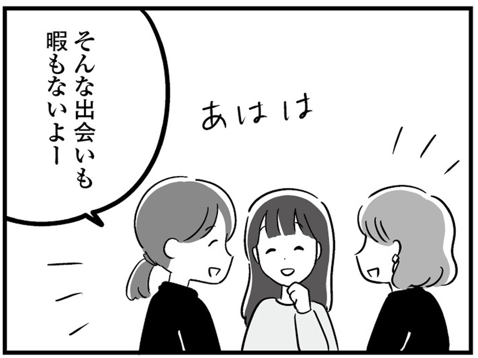 『恋するママ友たち 私以外も不倫してた』より