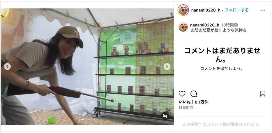 Nanami Hashimoto Instagram