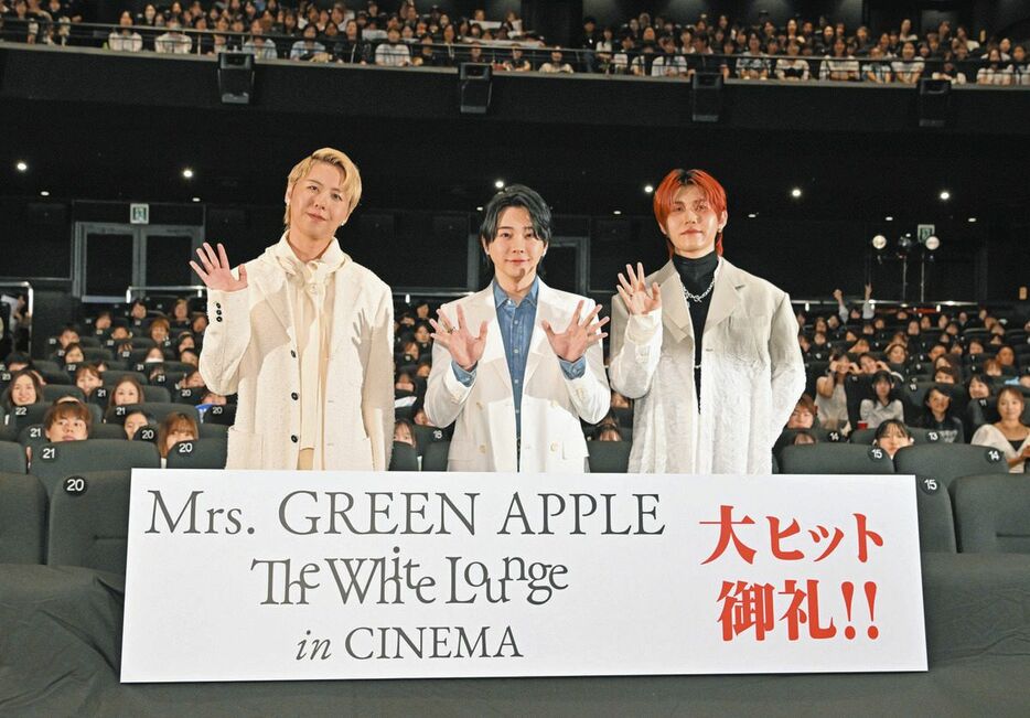 大ヒット御礼の舞台あいさつ登壇したＭｒｓ．ＧＲＥＥＮ　ＡＰＰＬＥの（左から）藤澤涼架、大森元貴、若井滉斗