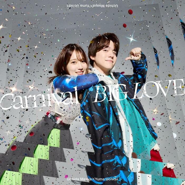 内田真礼さんと内田雄馬さん姉弟のコラボシングル「Carnival／BIG LOVE」の初回限定盤のジャケット写真