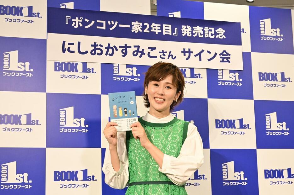 『ポンコツ一家2年目』（講談社）発売記念会見に登壇したにしおかすみこ（撮影：蔦野裕）