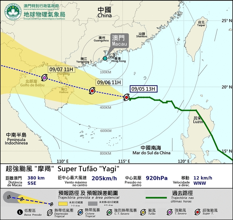 マカオ気象台発表による（2024年）9月5日午後1時時点の台風11号ヤギの位置及び進路予想（図版：SMG）