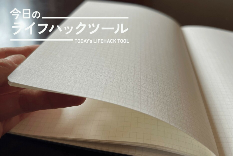 書く手が止まらない。思考用ノートにコクヨ「ザラザラ」な紙のノートを選んでみた【今日のライフハックツール】