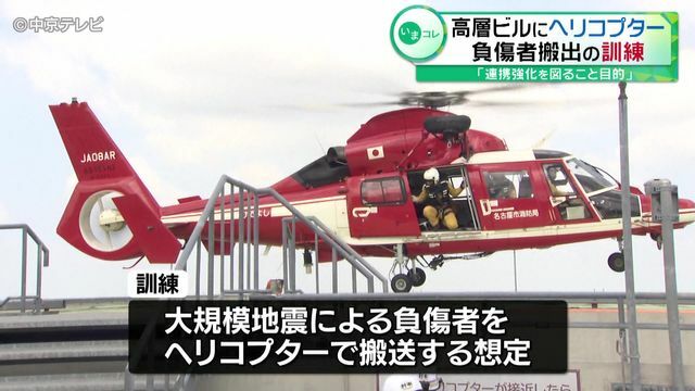 中京テレビNEWS