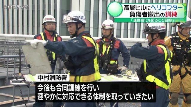 中京テレビNEWS