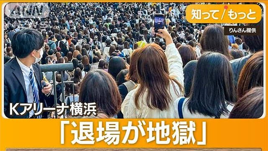 『「駅まで徒歩10分」が2時間も…「Kアリーナ横浜」』サムネイル