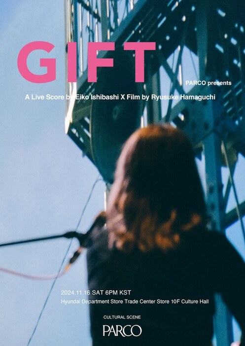 「GIFT」韓国公演キービジュアル