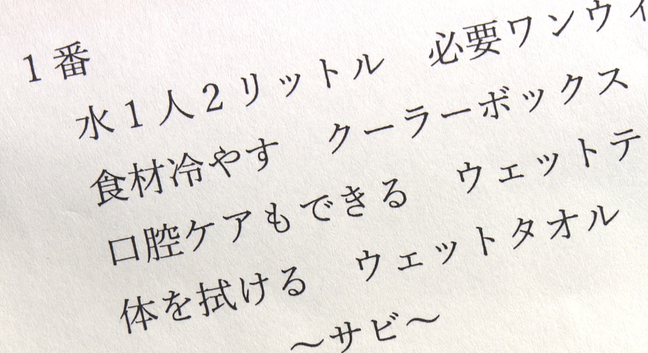 生徒たちが考案したオリジナルソング