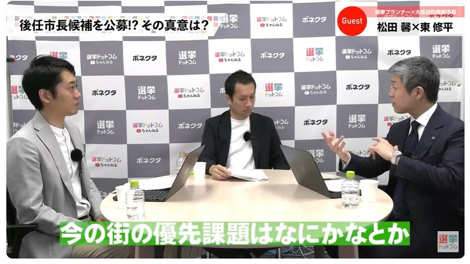 東氏「定期的に、今の街の優先課題は何かな？どういう候補がいいのかな？と議論する土壌こそが大事」