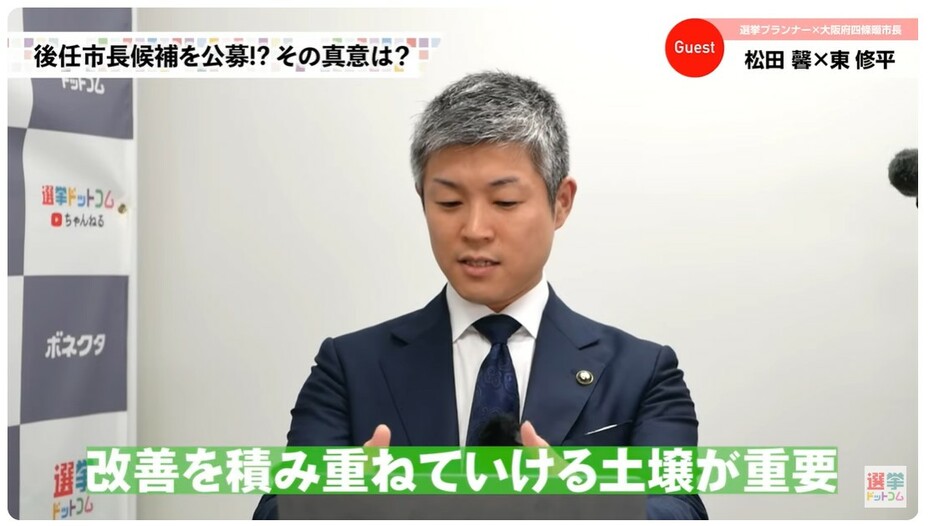 政治家に求められる「納得いかないけれど、理解させる力」。東氏はあるエピソードを披露しました