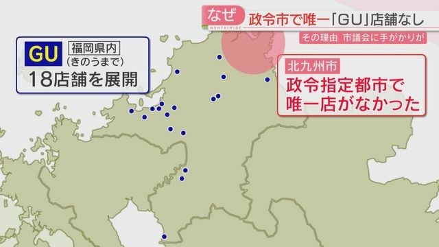 政令市で唯一店舗なし