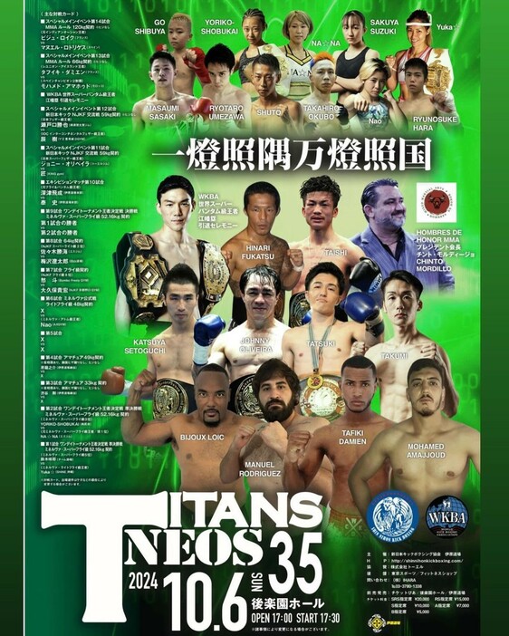 外国人4選手によるMMAマッチが2試合が組まれた