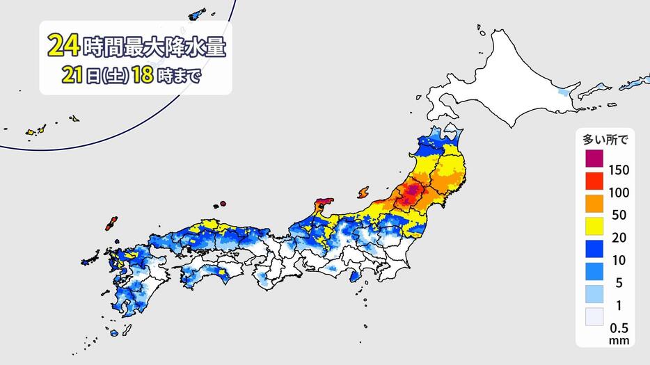 24時間予想最大降水量(21日(土)午後6時まで)