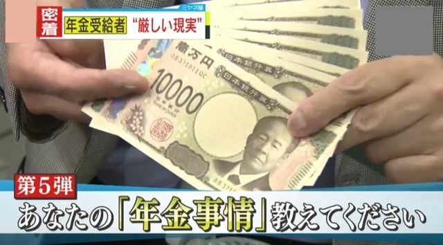 人生山あり谷あり…年金月6万円の女性のイマに密着