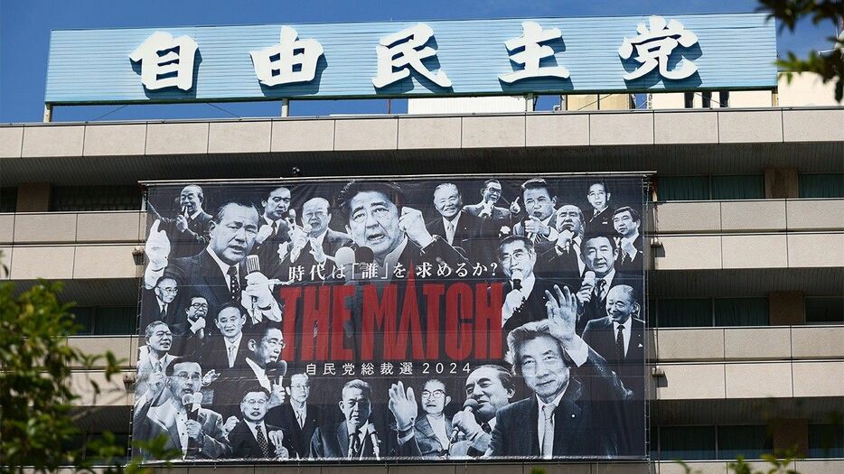 今回の総裁選用に作られた「The Match」の巨大なポスターが自民党本部ビルにも掲げられた＝東京・永田町（時事）