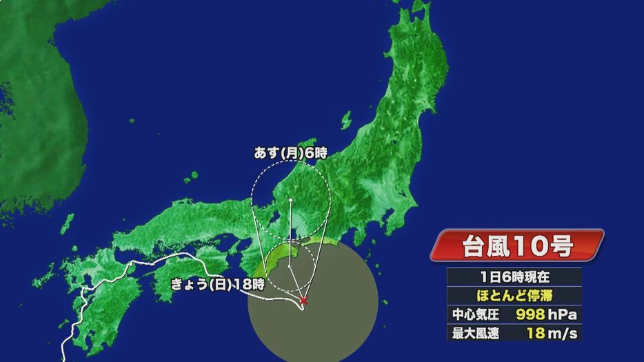 台風10号の進路予想図 9月1日午前6時現在