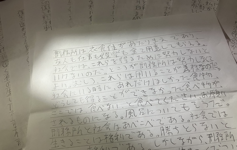 「刑務所は衣食住があたりまえであり、友人も仕事も娯楽も全て用意してもらえる。社会ではこれらを得るために努力しないといけないのだ」。小島一朗から届いた手紙にはそう書かれていた