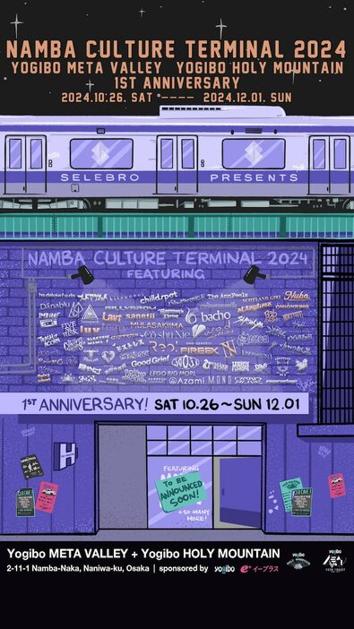 「Namba Culture Termial 2024 -1st Anniversary-」告知ビジュアル