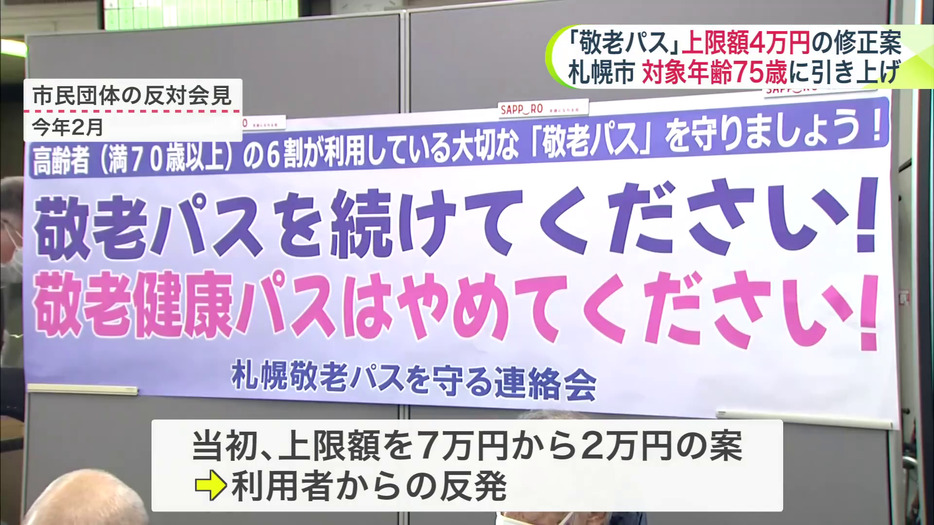 利用者から反発あり