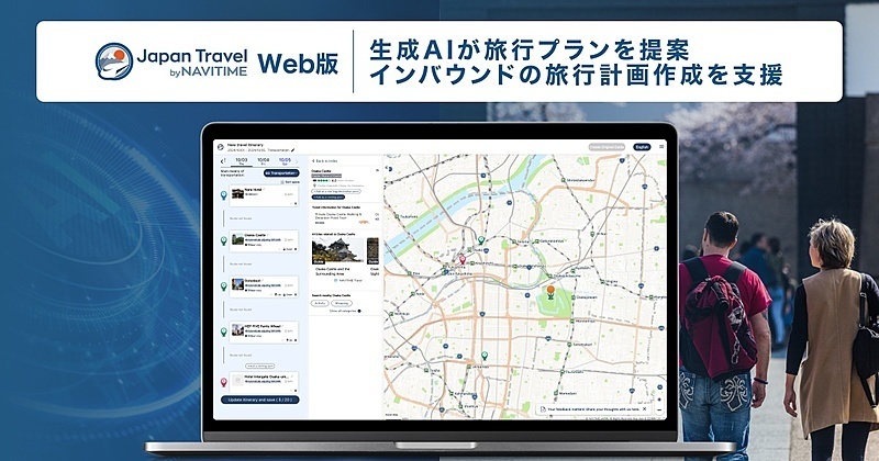 訪日客向けナビに旅行プランニング機能