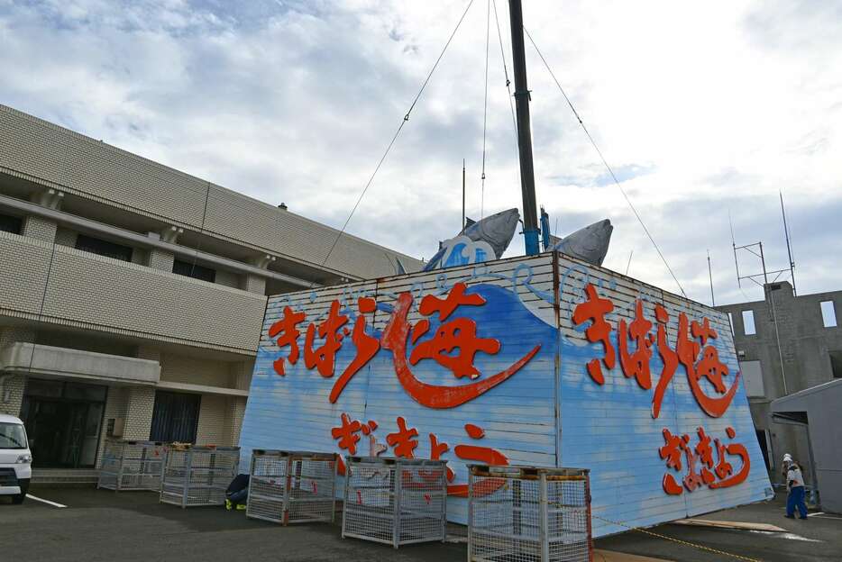 屋上から撤去され地上に降ろされた「きばらん海」の看板＝１０日、枕崎市松之尾町