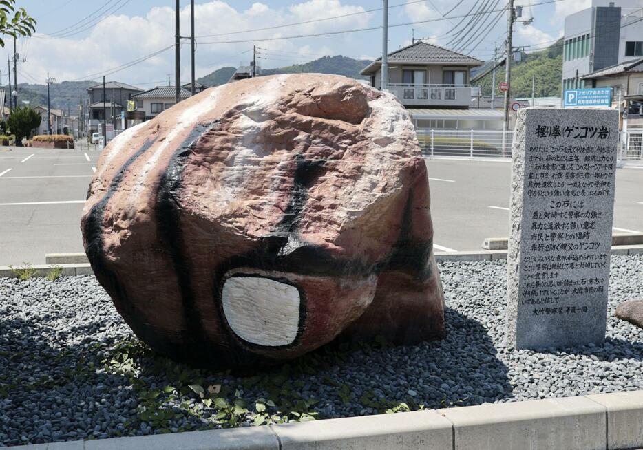 広島県警大竹署前に展示されたげんこつのストーンアート＝2024年8月