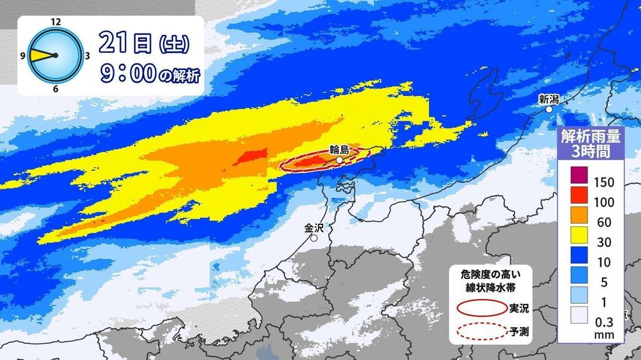 21日午前9時までの3時間雨量