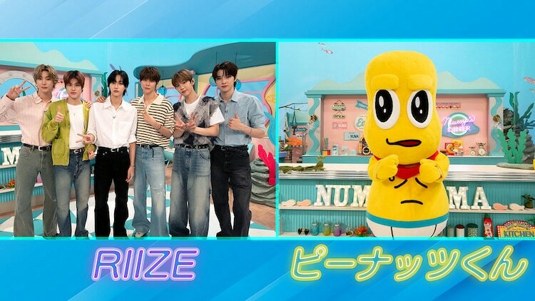 RIIZE、ピーナッツくん。（写真提供：NHK）