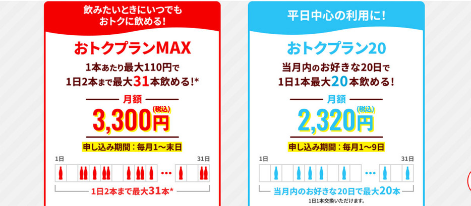 （画像は「Coke ON」公式サイトより引用）