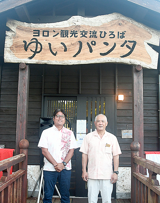 セレモニーで看板を除幕し、愛称を披露した川畑充男ヨロン島観光協会長（左）と田畑克夫与論町長＝4日、鹿児島県与論町