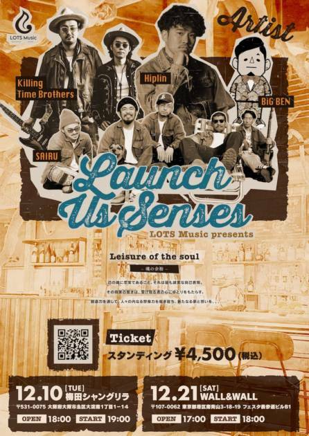 実力派シンガーソングライター・Hiplin、大阪に続き東京での新レーベル主催ライブ「LOTS Music presents ～ Launch Us Senses ～」追加公演を発表