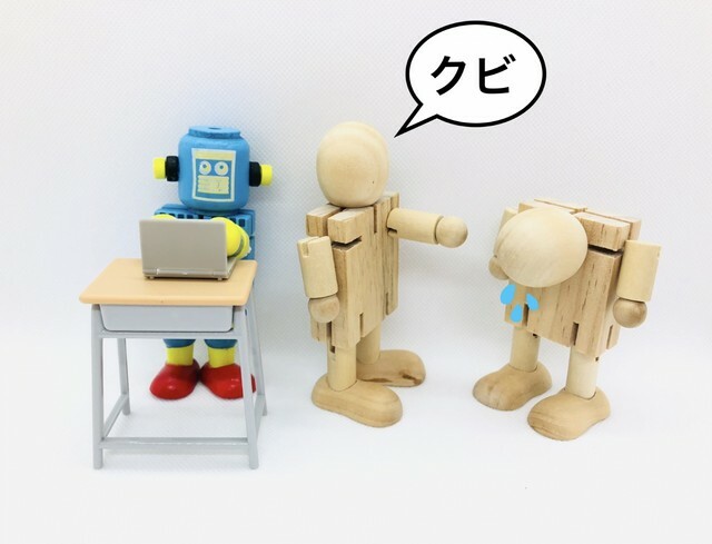 AIに仕事が奪われる未来は近いかも…　※画像はイメージです（コクトー2/photoAC）