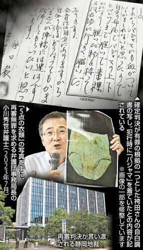 （写真：読売新聞）