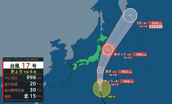 信越放送